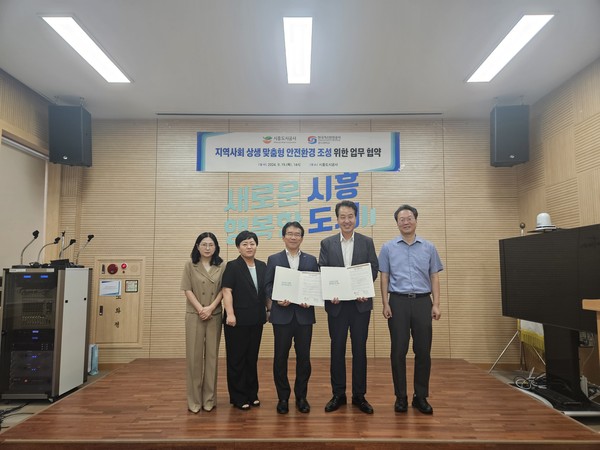 ▲ 시흥도시공사 ‘한국가스안전공사 경기서부지사’와 업무협약식.