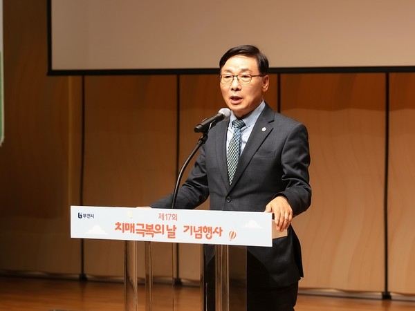 ▲ 부천시의회 김병전 의장, 치매극복의 날 기념행사 참석해 축사 전하는 모습.