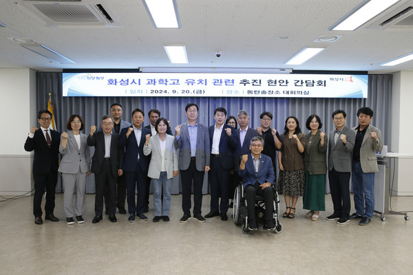 ▲ 과학고 간담회 기념촬영.