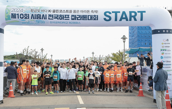 ▲ 시흥시 전국하프 마라톤대회 개최 모습.