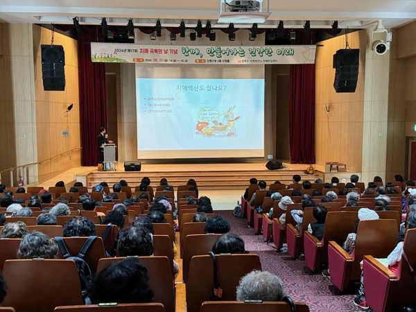 ▲ 안산시 치매 극복의 날 기념 행사 개최 모습.