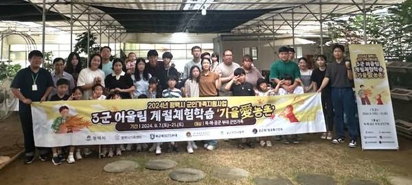 ▲ 평택시 3군 어울림 계절 체험학습 진행 모습.