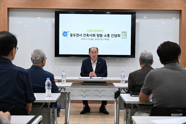 ▲ 동두천시 '시장과 함께하는 건축사회 청렴·소통 간담회' 개최 모습,동두천시는 23일, 시청 소회의실에서 ‘2024년 시장과 함께하는 동두천시 건축사회 청렴·소통 간담회’를 개최했다.간담회에는 박형덕 시장, 시 관계자, 동두천시 건축사협회 회원들이 참석한 가운데 건축 행정의 바람직한 방향과 부패 취약 분야 개선을 위한 다양한 의견이 논의됐다.또한 최근 건축법 등 관련 규정 개정 사항에 대해 전달하고, 업계 관계자들의 생생한 경험을 통해 건축 인·허가 시 겪는 여러 애로사항을 공유하고 개선책을 강구하는 등 열띤 소통의 시간이 마련됐다.박형덕 동두천시장은 “관내 최고의 건축 전문가들인 건축사들과의 소통을 통해 시의 건축문화가 더욱 발전하고 공정한 건축 행정이 이루어지길 바란다”라며 “시에서도 대규모 공사가 진행되는 만큼 전문가들의 좋은 의견으로 더욱 아름다운 동두천시가 될 수 있도록 많은 도움과 관심을 부탁드린다”라고 전했다.Tag저작권자 © 산경일보 무단전재 및 재배포 금지신성혁 기자신성혁 기자다른기사 보기 관련기사댓글 0로그인産經日報내용권리침해, 욕설 및 특정 대상을 비하하는 내용을 게시할 경우 이용약관 및 관련법률에 의해 제해될 수 있습니다. 공공기기에서는 사용 후 로그아웃 해주세요.0 / 400 등록
