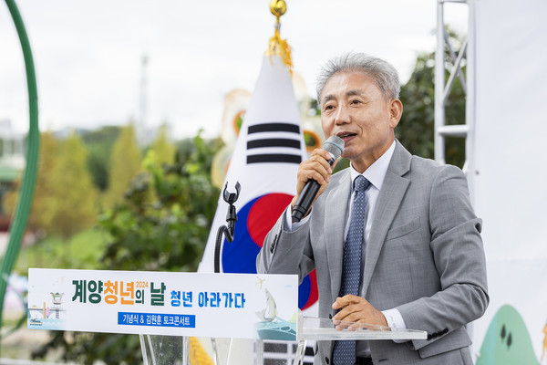 ▲ 윤환 계양구청장이 청년의 날 기념행사에 참석해 인사말을 하고 있다.