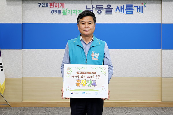 ▲ 박종효 인천남동구청장 아동학대예방 릴레이 캠페인 참여 모습.