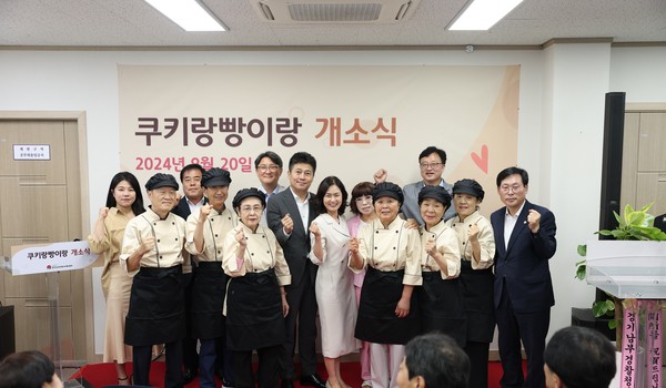 ▲ 인천 중구 '쿠키랑 빵이랑' 개소식 개최 모습.