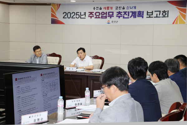 ▲ 옹진군 '2025년 주요업무 추진계획 보고회' 개최 모습.
