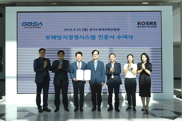 ▲ 부패방지경영시스템(ISO37001) 수여식.