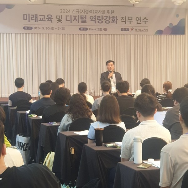 ▲ 2024 신규(저경력)교사 연수 운영 현장 사진.