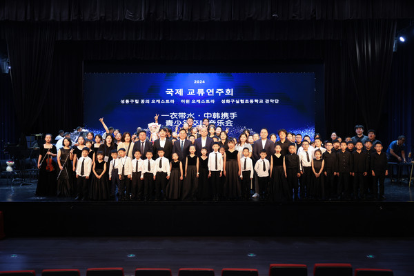 ▲ 성동구립 꿈의 오케스트라 어윈 청소년 오케스트라 국제 교류 연주회.