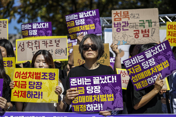 ▲ 23일 서울 영등포구 국회의사당 앞에서 열린 성매매방지법 20년 성매매처벌법 개정 촉구 기자회견에서 참석자들이 피켓을 들고 있다. /뉴시스