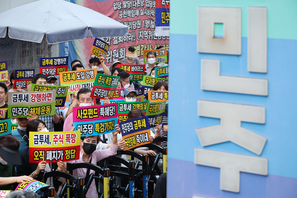 ▲ 민주당사 앞 금투세 폐지 집회. /뉴시스