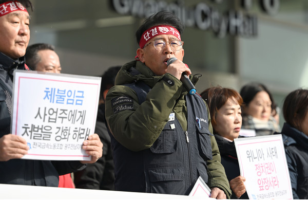 ▲ 금속노조 광주전남지부 위니아전자·위니아딤채지회가 지난 1월 22일 오전 광주 서구 광주시청 앞에서 기자회견을 열어 대유위니아 임금체불·법정관리 사태와 관련해 박영우 대유위니아 회장을 향한 책임을 촉구하고 있다. /뉴시스