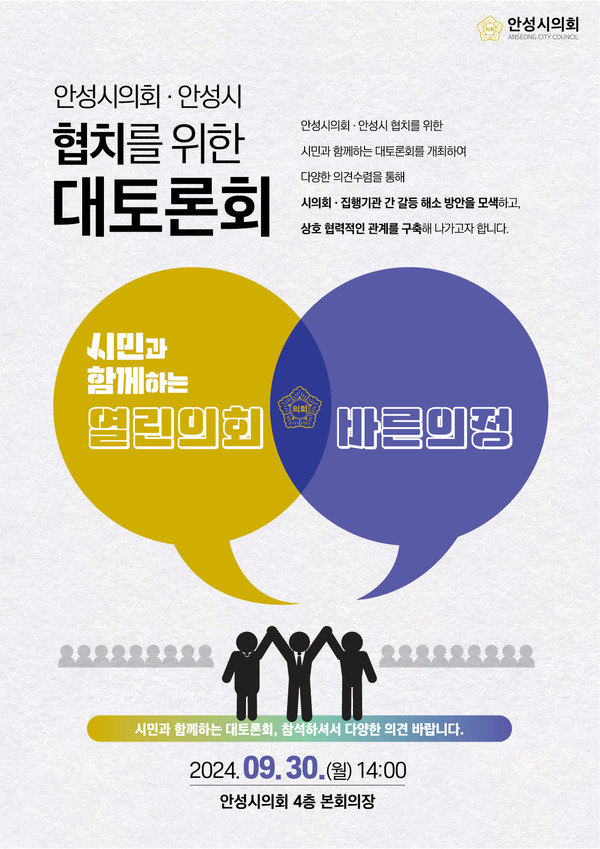 ▲ 토론회 홍보 포스터.