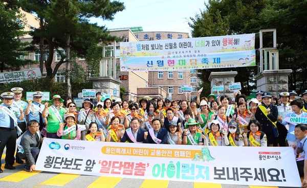 ▲ 용인특례시 '아이 먼저 어린이 교통안전 캠페인' 실시 모습.
