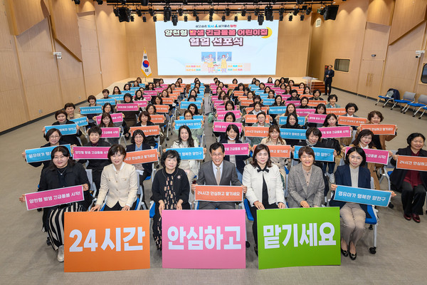 ▲ 지난해 3월 양천형 밤샘 긴급돌봄 어린이집 협업 선포식 현장.