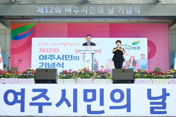 ▲ 이충우 여주시장이 여주시민의 날 기념식에서 기념사를 하고 있다.
