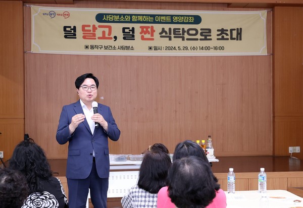 ▲ 박일하 동작구청장이 지난 5월 사당사회종합복지관에서 열린 영양강좌에 참석해 인사말을 하고 있다.