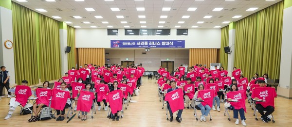▲ 서리풀 러너스 발대식.