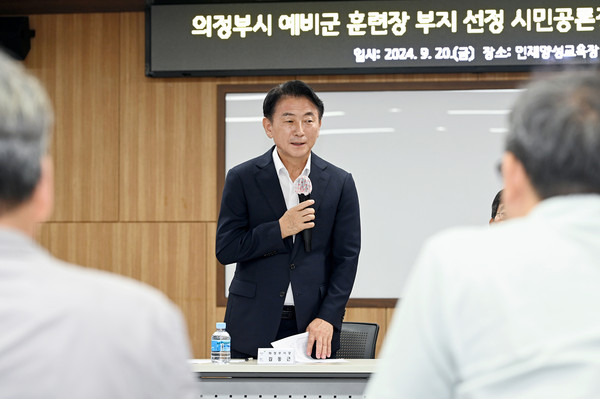 ▲ 김동근 의정부시장이 호원동 예비군훈련장 이전 부지 선정을 위한 시민공론장 준비회의를 진행하고 있다.