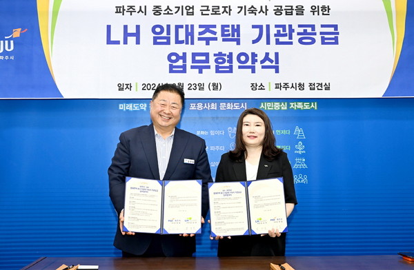 ▲ LH 임대주택 기관공급 업무협약식 개최 모습.