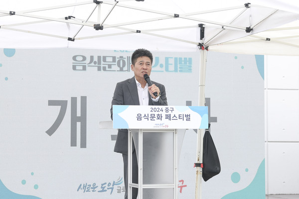 ▲ 김정헌 인천중구청장이 음식문화 페스티벌에서 인사말을 하고 있다.