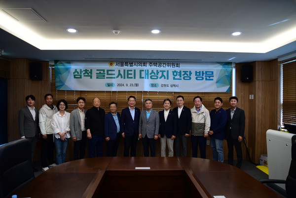 ▲ 삼척 골드시티 대상지 현장 방문 기념촬영 모습.