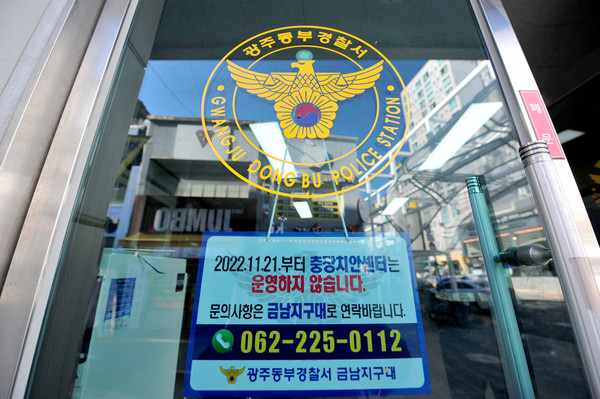 ▲ 운영이 중단된 치안센터의 모습. /뉴시스