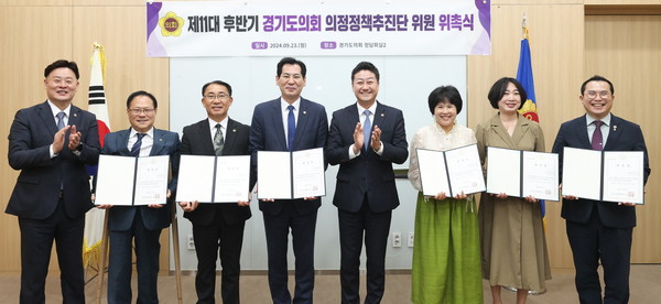 ▲ 의정정책추진단 위원 위촉식 기념촬영 모습.