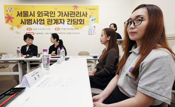 ▲ 24일 서울 강남구 홈스토리생활 회의실에서 열린 서울시 외국인 가사관리사 시범사업 관계자 간담회에서 김선순 서울시 여성가족실장, 한은숙 고용노동부 외국인력담당관, 외국인 가사관리사 자스민 에리카, 조안 등 참석자들이 대화를 하고 있다. /뉴시스