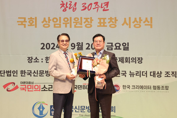 ▲ ‘2024 뉴리더대상 ’지방자치 의정부문 대상 수상 기념촬영.