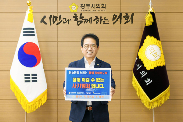 ▲ 청소년 도박 근절 릴레이 챌린지 기념촬영하는 허경행 의장.