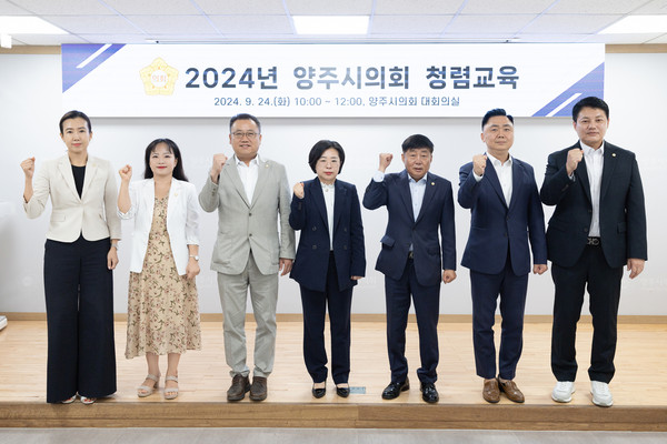 ▲ 양주시의회, 반부패·청렴교육 기념사진.