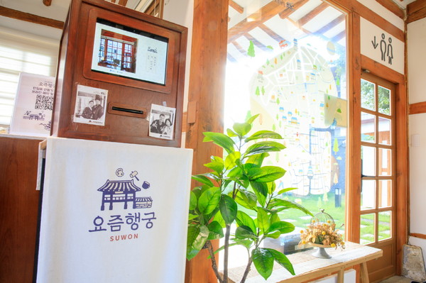 ▲ 계획공모형 지역관광개발사업 행궁사랑채.
