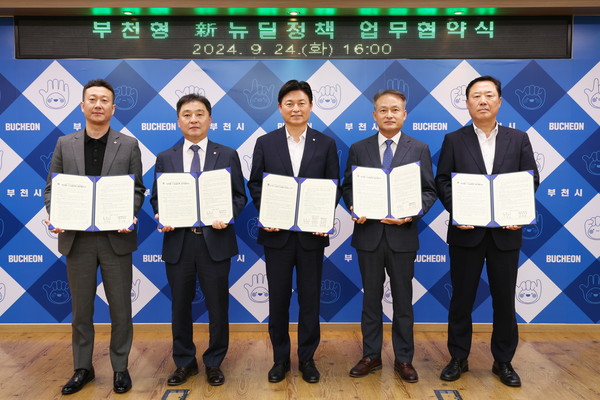 ▲ ‘부천형 신(新)뉴딜정책 경제활력’ 업무협약 체결 모습.
