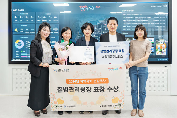 ▲ 2024 지역사회건강조사 사업 유공기관 표창 기념사진.