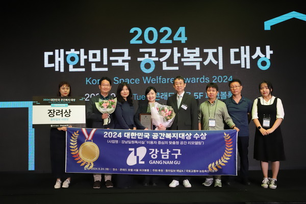▲ 대한민국 공간복지 대상 공모전 수상 기념사진.