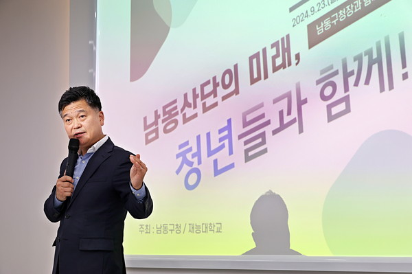 ▲ 박종효 인천남동구청장이 '남동산단의 미래, 청년들과 함께!' 소통 간담회에서 발언하고 있다.