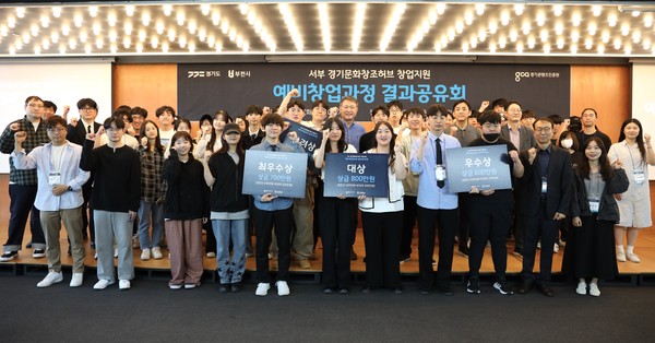 ▲ ‘서부 경기문화창조허브 창업지원(예비 창업자 과정)’ 결과 공유회 단체사진.