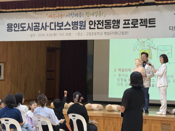▲ ‘함께하는 안전동행’ 프로젝트 운영 모습.
