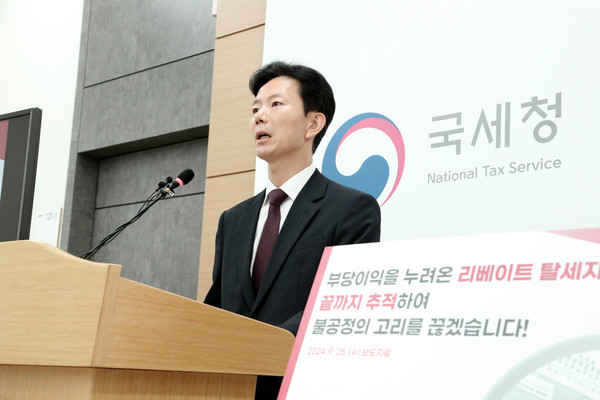 ▲ 브리핑을 진행하는 민주원 국세청 조사국장. (사진=국세청 제공) /뉴시스