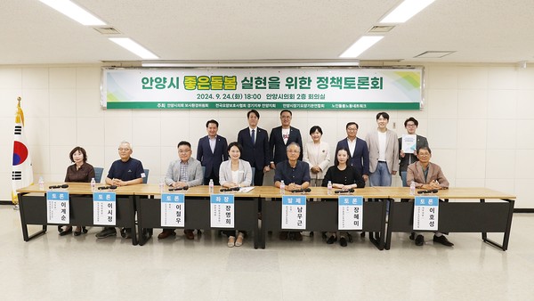 ▲ 안양시의회 보사환경위원회, 좋은돌봄 토론회 기념촬영.