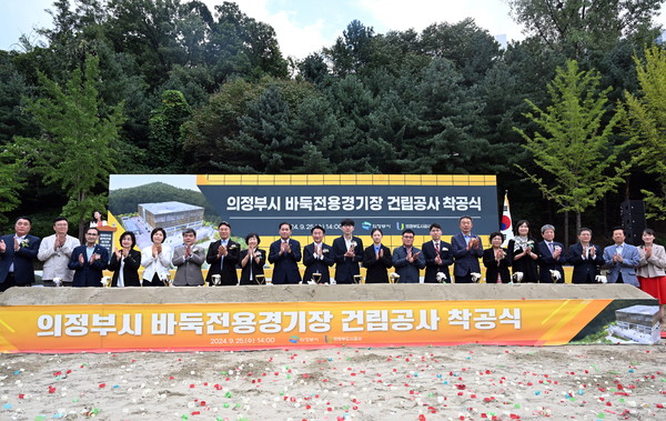 ▲ 의정부시의회 바둑전용경기장 건립 착공식 참석 단체사진.