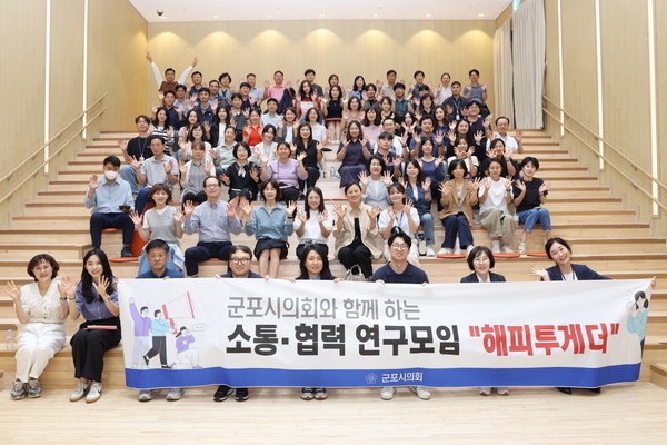 ▲ 군포시의회-해피투게더 2차 워크숍.