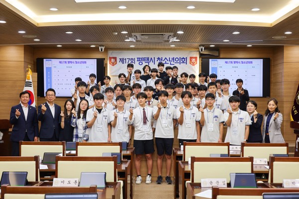 ▲ 제17회 평택시 청소년의회 참여자들이 기념촬영을 하고 있다.