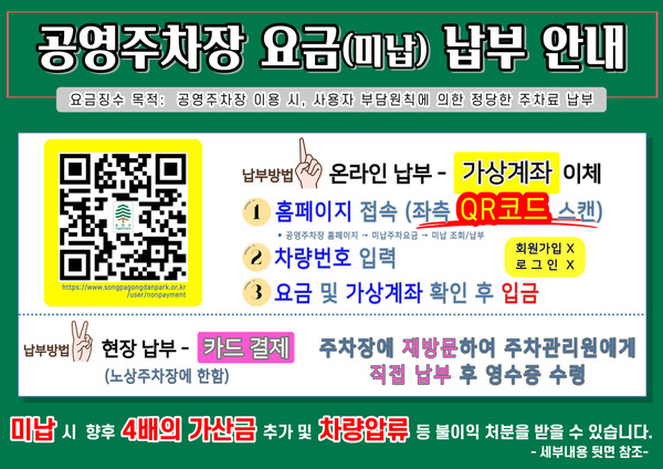 ▲ 송파구시설관리공단 공영주차장 우수사례 관련 사진.