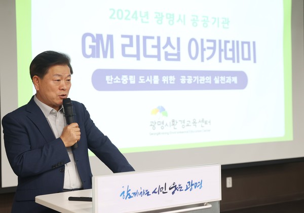 ▲ 강연을 진행하고 있는 박승원 광명시장 모습.