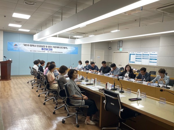 ▲ 평택시 인권 보장 및 증진 기본계획 연구용역 중간보고회 개최 모습.