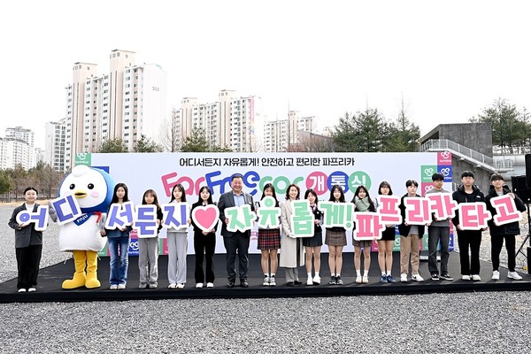 ▲ 지난 2월 '파프리카 개통식' 개최 모습.
