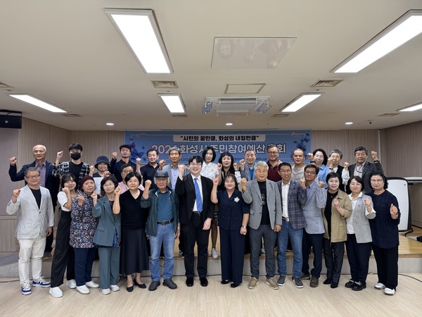 ▲ 화성시 주민참여예산위원회 총회 개최 모습.